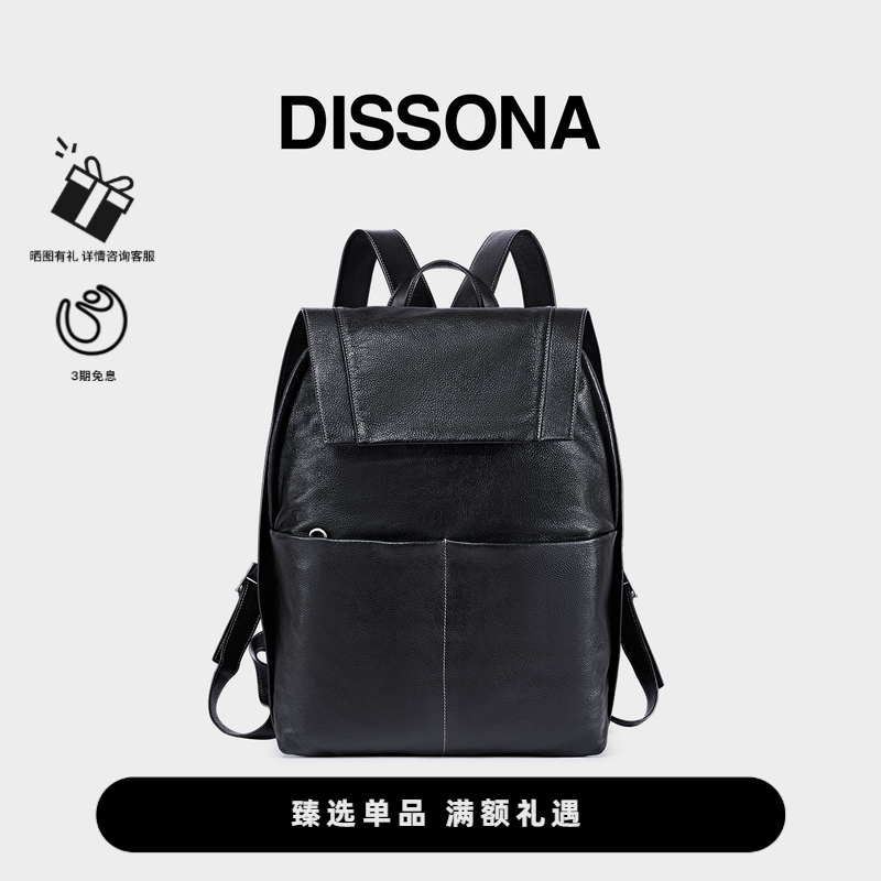 DISSONA迪桑娜双肩包 2025新品环游真皮包大容量旅行包轻双肩背包