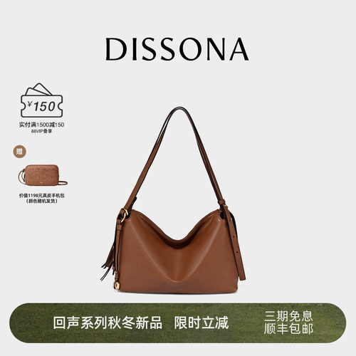 DISSONA迪桑娜2026秋冬新回声植鞣牛皮女包单肩斜挎包吐司腋下包