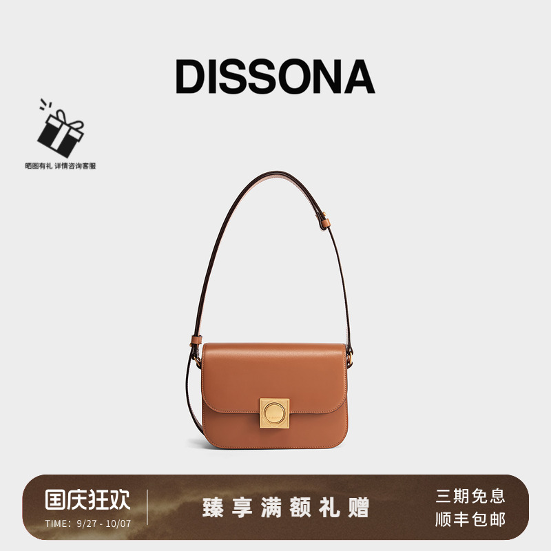 DISSONA迪桑娜女包强力磁场小众设计腋下包单肩斜挎包豆腐小方包