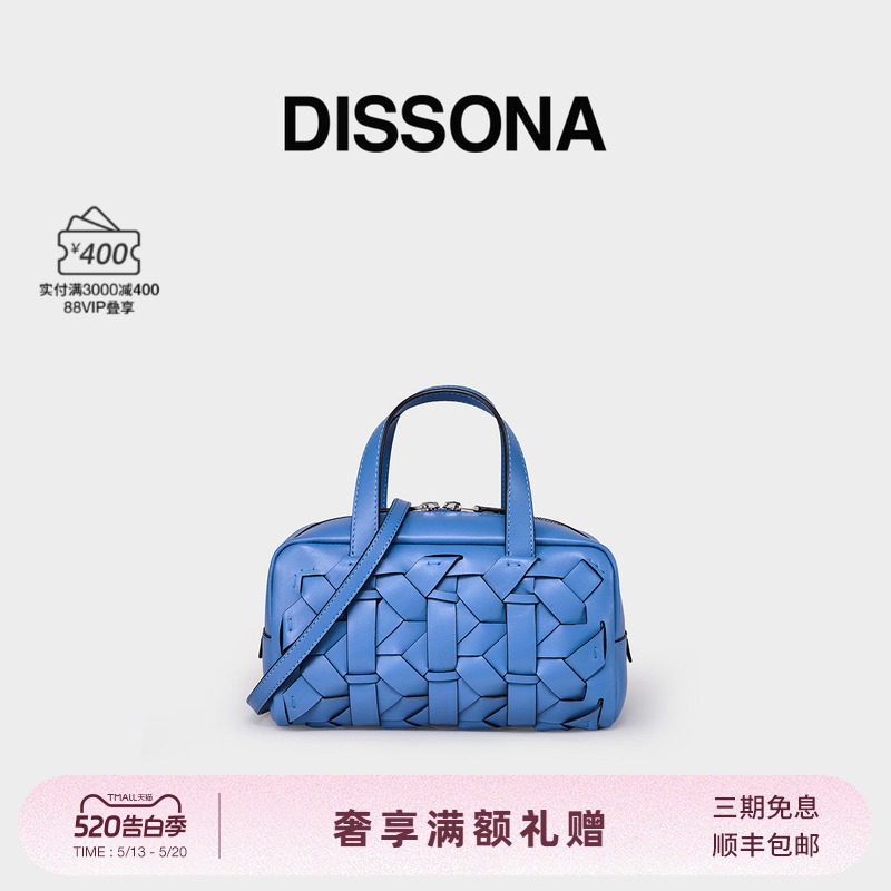 迪桑娜女包织序新中式编织包波士顿枕头包保龄球斜挎包单肩手提包