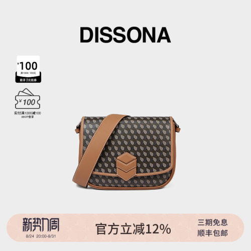 迪桑娜幸运锦囊高级感小方包