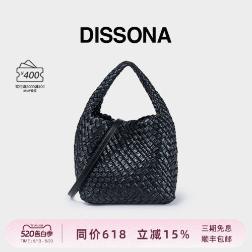 DISSONA迪桑娜女包浪漫系列编织手提包子母包单肩斜挎通勤包