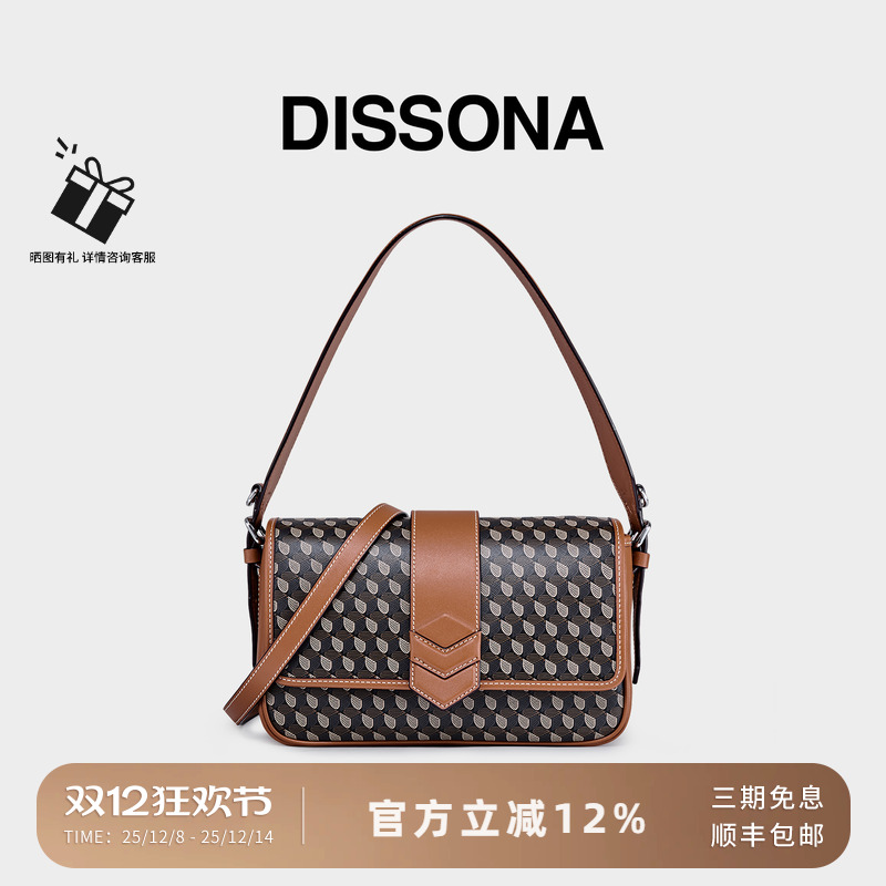 迪桑娜小方包2025新款幸运锦囊五合一手提包单肩斜挎包老花腋下包