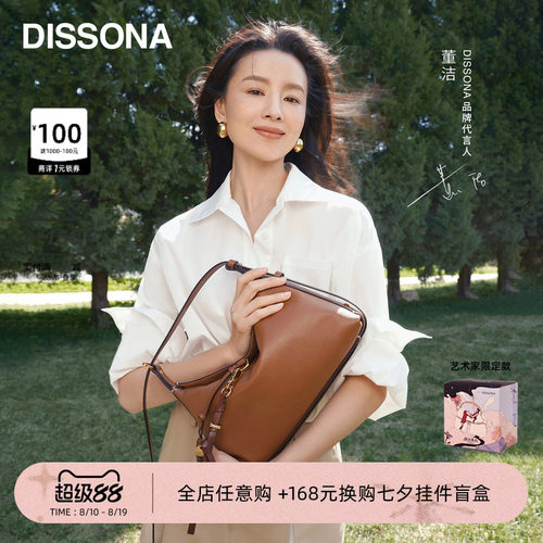 【董洁同款】迪桑娜回声hobo包植鞣牛皮女包单肩斜挎包腋下饺子包