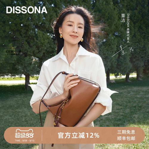 【董洁同款】迪桑娜回声hobo包植鞣牛皮女包单肩斜挎包腋下饺子包