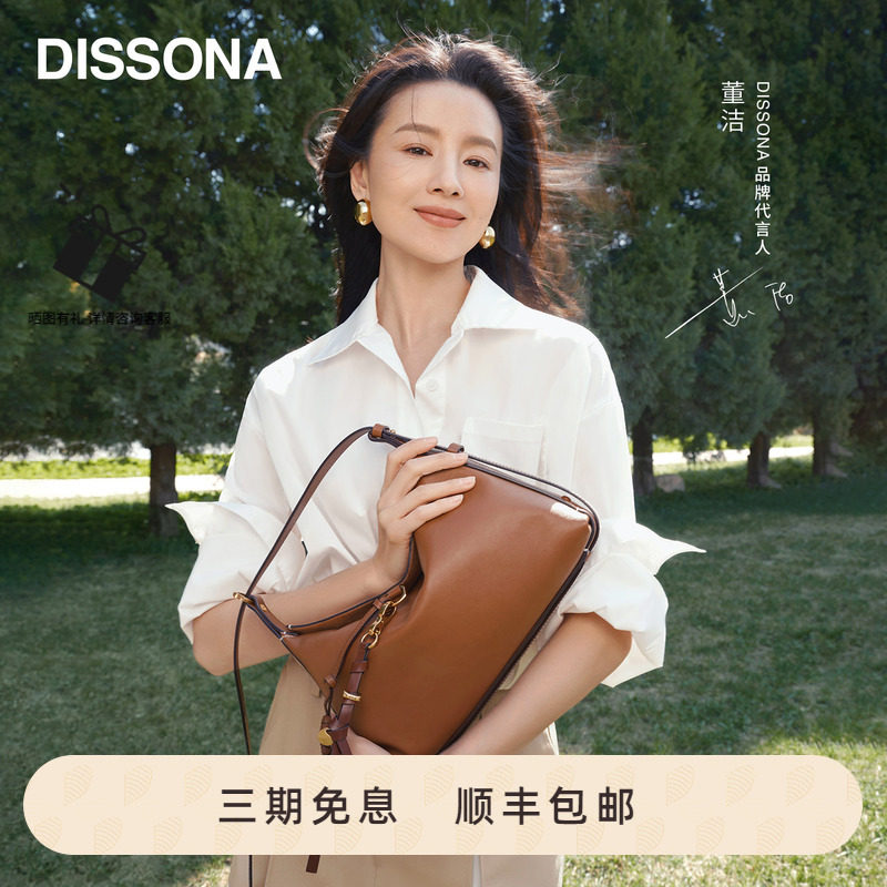 【董洁同款】迪桑娜回声hobo包植鞣牛皮女包单肩斜挎包腋下饺子包图片