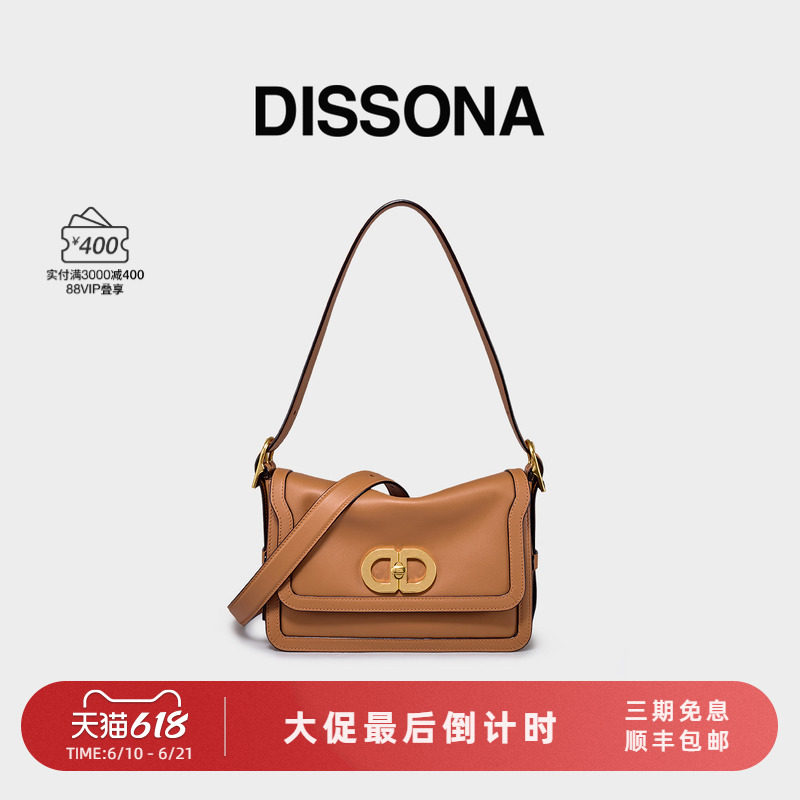 DISSONA迪桑娜女包 DD流金腋下包手提单肩包真皮斜挎包时尚小方包