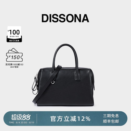 DISSONA迪桑娜女包 简绎波士顿包大容量手提单肩包植鞣牛皮斜挎包