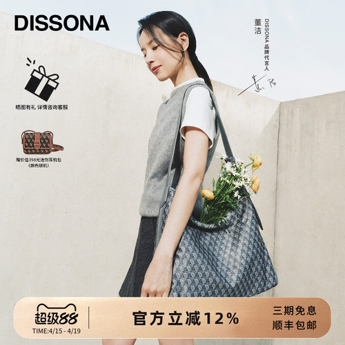 迪桑娜幸运锦囊系列腋下包