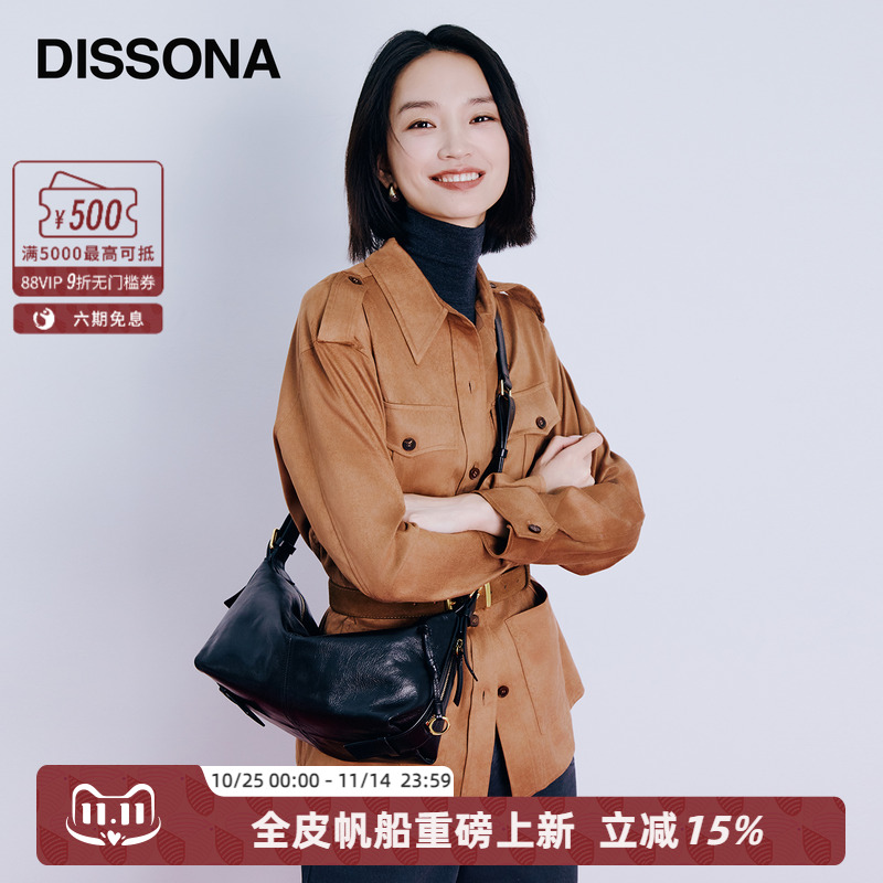 DISSONA迪桑娜女包 真皮腋下包2026SS新帆船包单肩斜挎包运动挎包