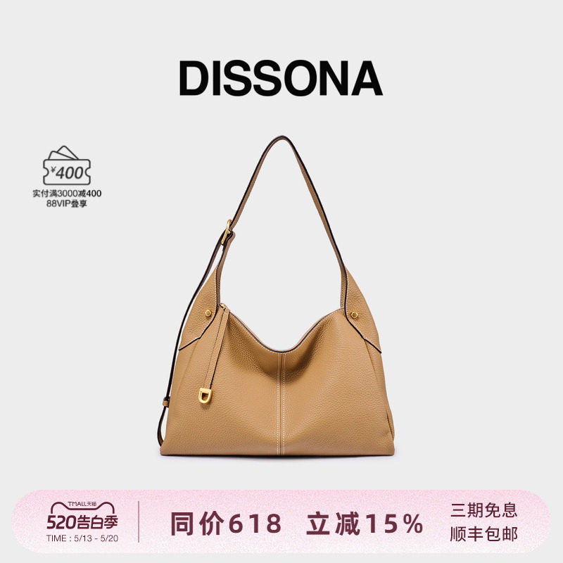 DISSONA迪桑娜女包闲趣自在hobo包单肩腋下包手提通勤包