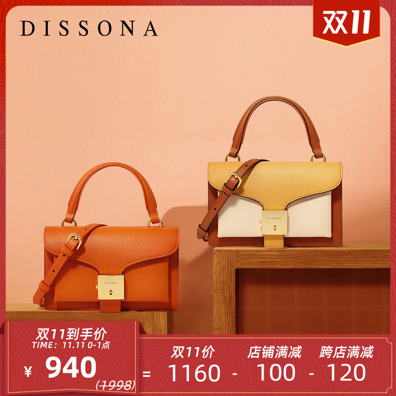 迪桑娜女包复古撞色包包2020新款小方包 质感手提包斜挎包单肩包