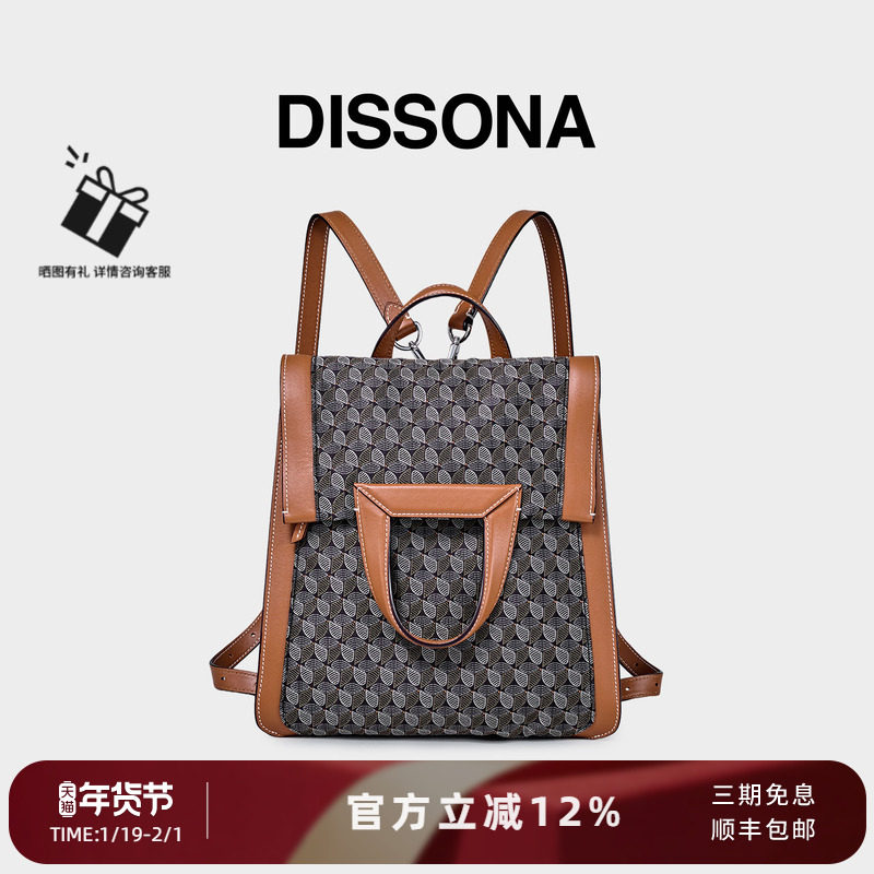 迪桑娜包包女新款幸运锦囊老花旅行包双肩包手提包小号双肩背包