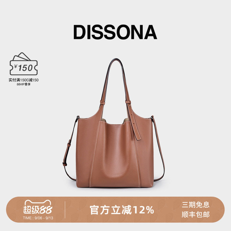 迪桑娜女包至简系列手提包真皮包单肩斜挎包大容量菜篮子包托特包图片