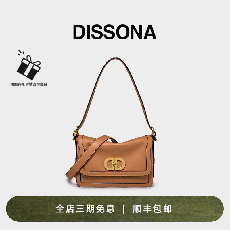 DISSONA迪桑娜女包 DD流金腋下包手提单肩包真皮斜挎包时尚小方包