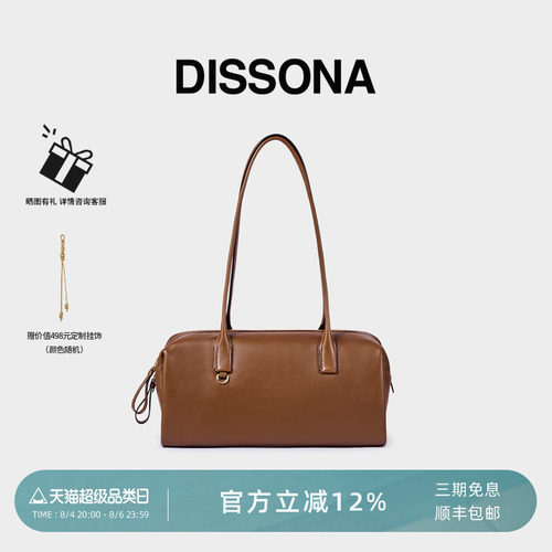【董洁同款】迪桑娜女包手提法棍包单肩包腋下包植鞣牛皮波士顿包