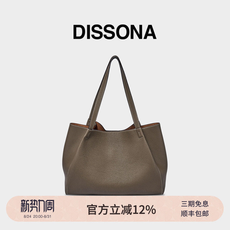 DISSONA迪桑娜女包 2026新品手提托特包真皮hobo大容量单肩斜挎包