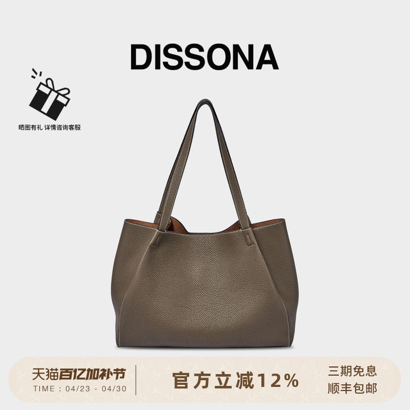 DISSONA迪桑娜女包 2026新品手提托特包真皮hobo大容量单肩斜挎包