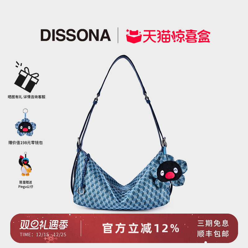 【董洁同款】迪桑娜腋下包2025幸运锦囊帆船包单肩斜挎包运动挎包