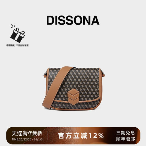迪桑娜幸运锦囊高级感小方包