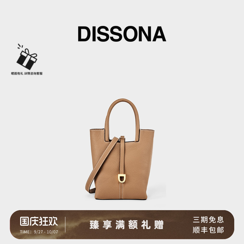 Dissona菜篮子水桶包迪桑娜女包