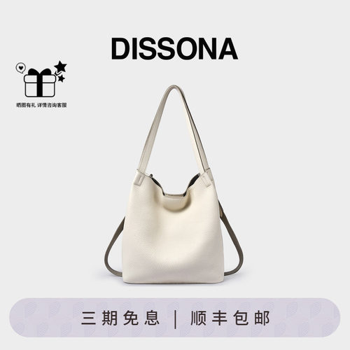 DISSONA迪桑娜女包 2026水桶包真皮大容量通勤单肩斜挎包菜篮子包