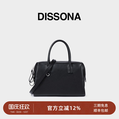 DISSONA迪桑娜女包 简绎波士顿包大容量手提单肩包植鞣牛皮斜挎包
