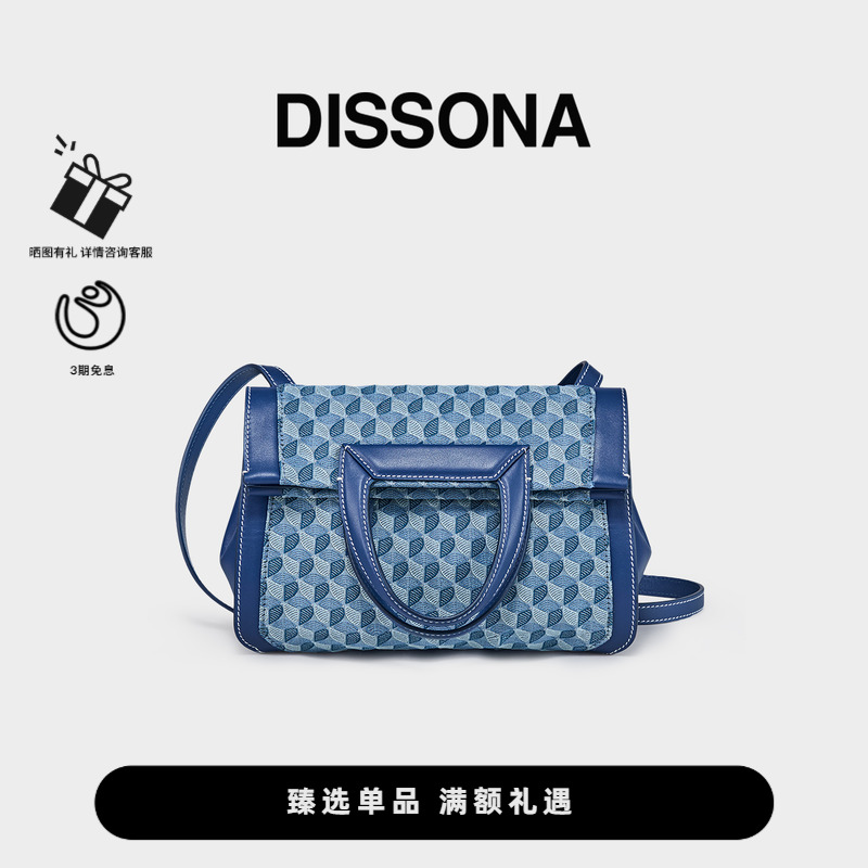 迪桑娜幸运锦囊腋下包