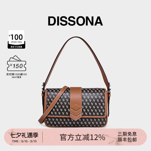 DISSONA迪桑娜小方包幸运锦囊小方包 手提包单肩斜挎包老花腋下包