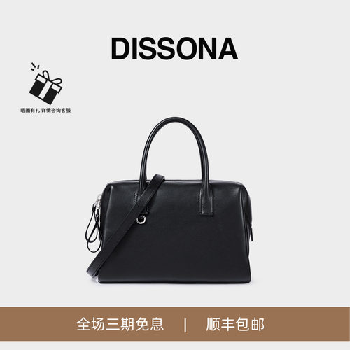 DISSONA迪桑娜女包 简绎波士顿包大容量手提单肩包植鞣牛皮斜挎包