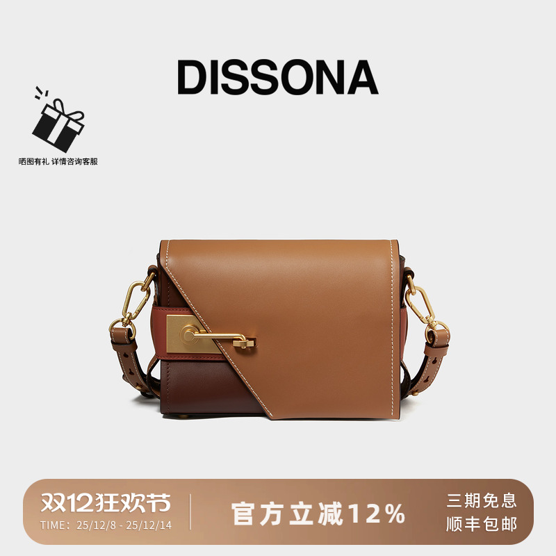 迪桑娜新款小方包单肩包