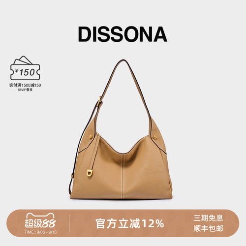 DISSONA迪桑娜女包闲趣自在hobo单肩腋下包手提通勤包
