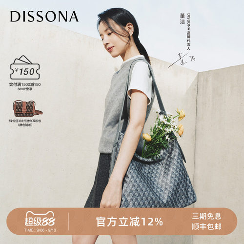 迪桑娜幸运锦囊系列腋下包