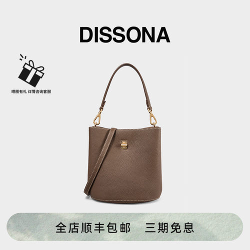 迪桑娜至简系列水桶包