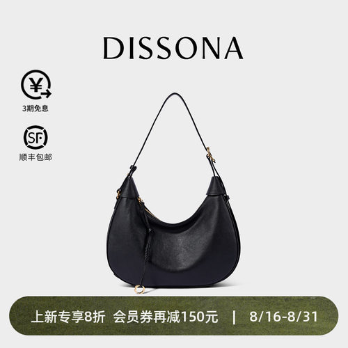 迪桑娜女包回声系列月牙hobo包真皮包包休闲单肩斜挎包通勤腋下包
