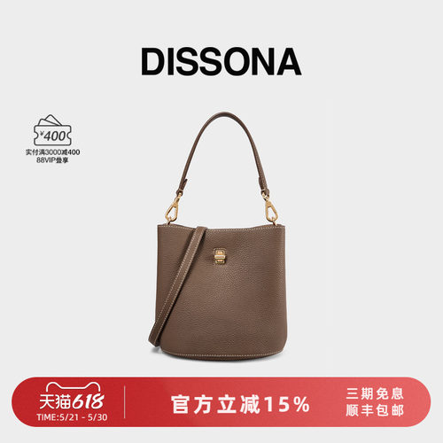 迪桑娜至简系列水桶包