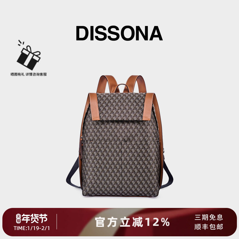DISSONA迪桑娜包包女 幸运锦囊老花旅行双肩包大容量通勤双肩背包