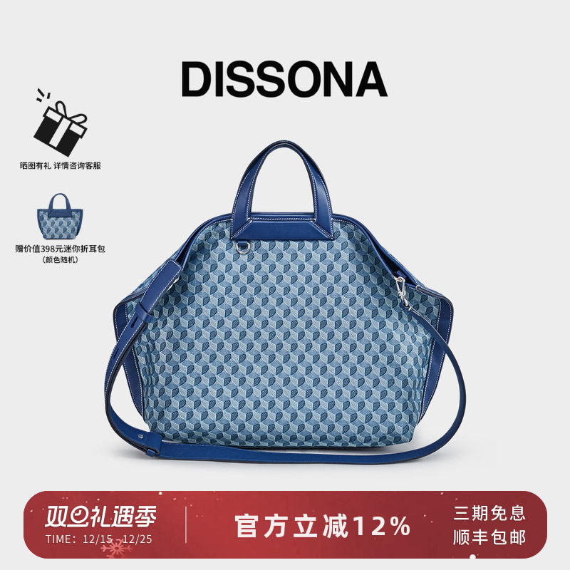 迪桑娜老花大容量托特包