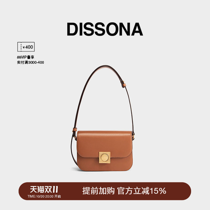 DISSONA迪桑娜女包强力磁场小众设计腋下包单肩斜挎包豆腐小方包