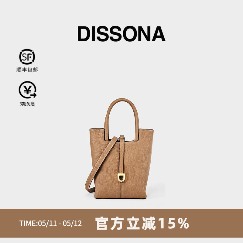 DISSONA迪桑娜女包漫步系列水桶包手提单肩斜挎包菜篮子包小号