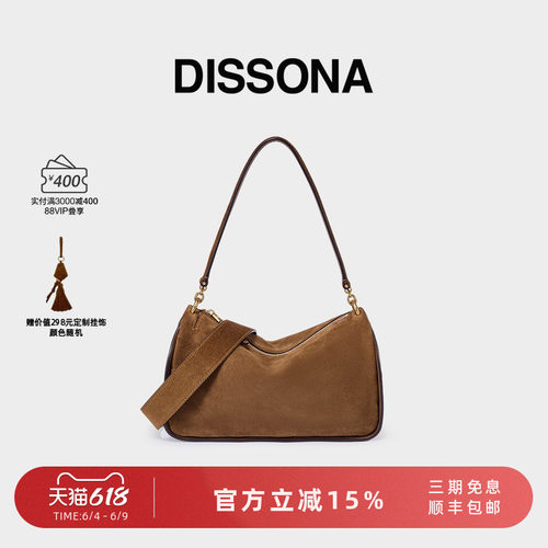 DISSONA迪桑娜真皮女包牛反绒吐司包 单肩腋下hobo包麂皮波士顿包
