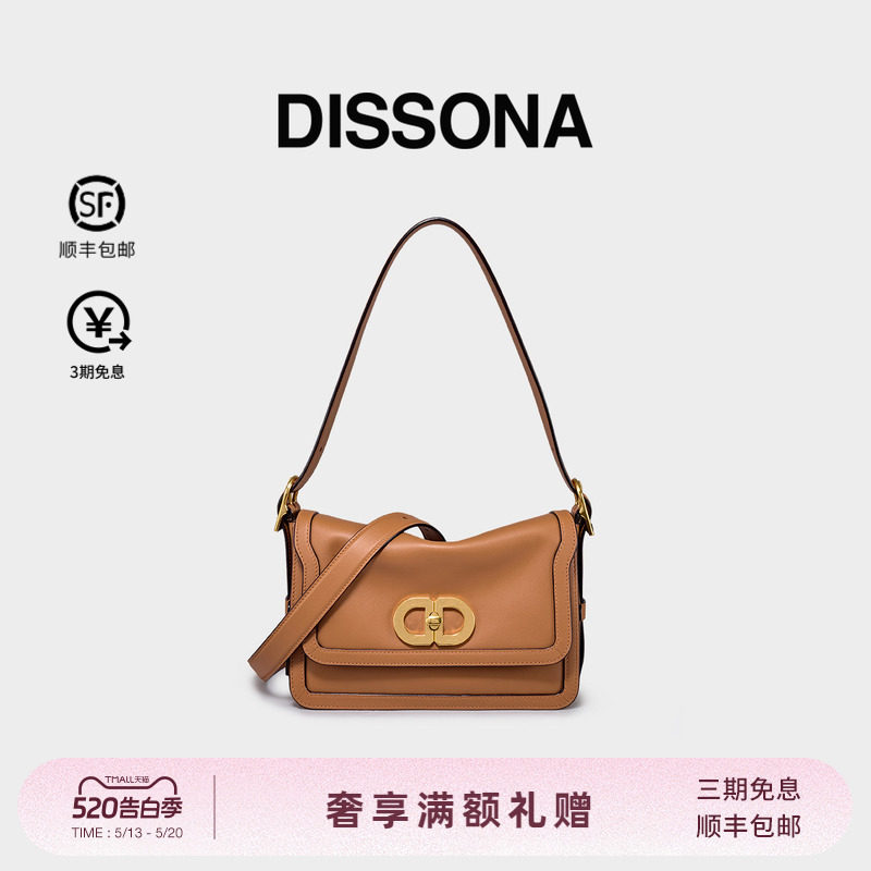 DISSONA迪桑娜女包 DD流金腋下包手提单肩包真皮斜挎包时尚小方包