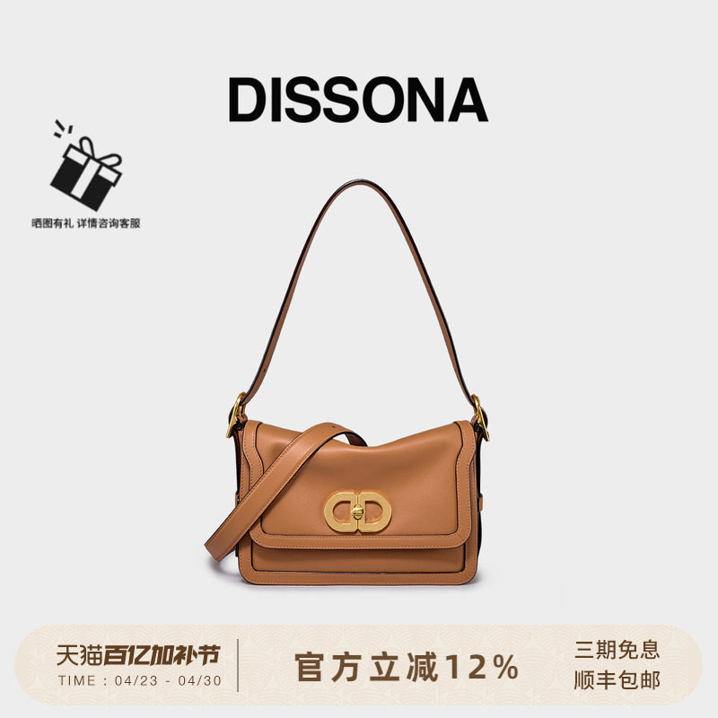 DISSONA迪桑娜女包 DD流金腋下包手提单肩包真皮斜挎包时尚小方包