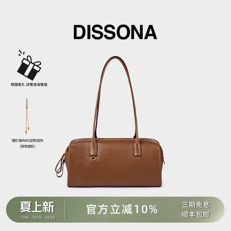 【董洁同款】迪桑娜女包手提法棍包单肩包腋下包植鞣牛皮波士顿包