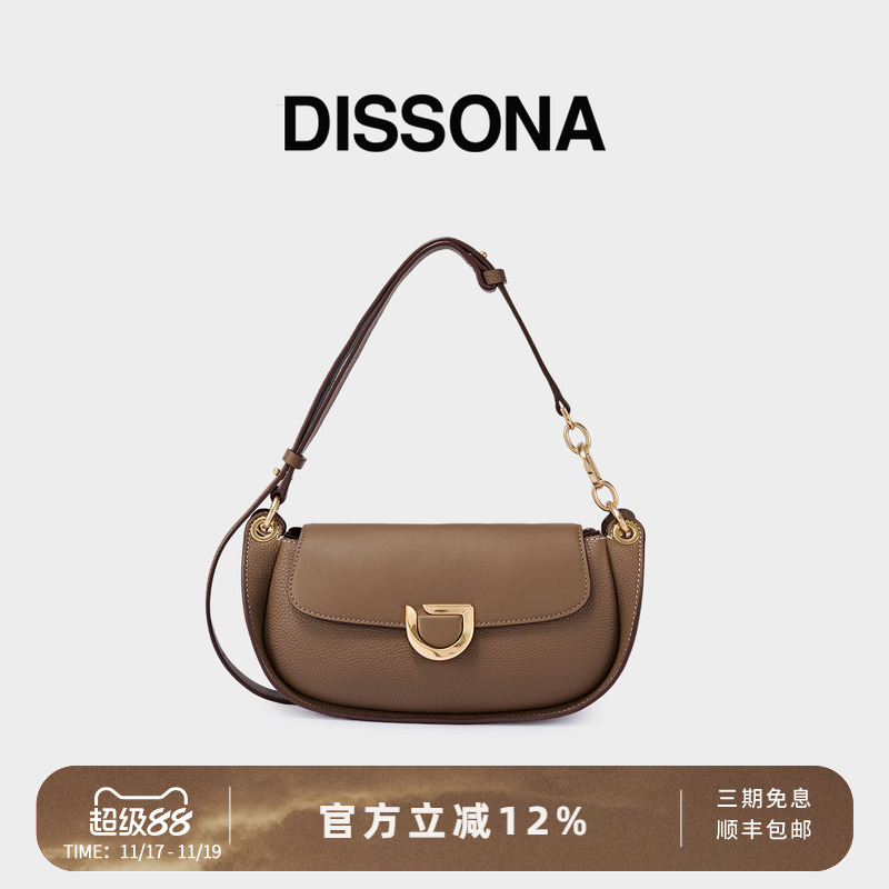 迪桑娜流转系列Dissona