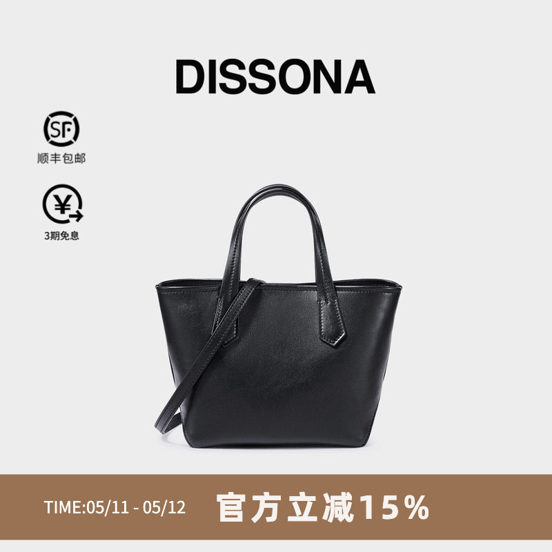 DISSONA迪桑娜女包托特包植鞣牛皮手提包通勤单肩斜挎包菜篮子包