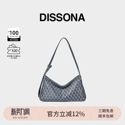 DISSONA迪桑娜女包 幸运锦囊老花腋下hobo包手提单肩法棍包麻将包