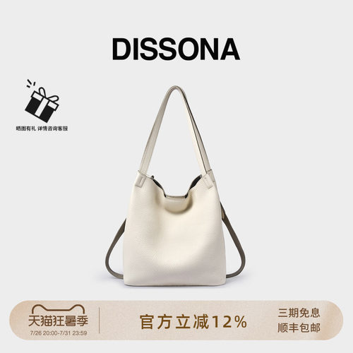 DISSONA迪桑娜女包 2026水桶包真皮大容量通勤单肩斜挎包菜篮子包