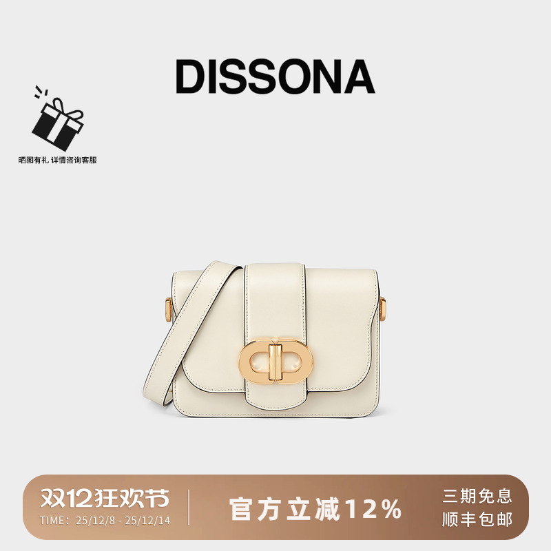 迪桑娜DOUBLED系列小方包