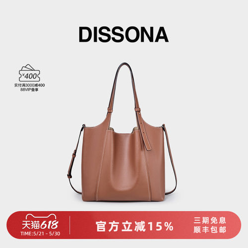 迪桑娜女包至简系列手提包真皮包单肩斜挎包大容量菜篮子包托特包
